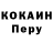 Героин гречка Gabino Flores