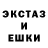 Экстази круглые 
