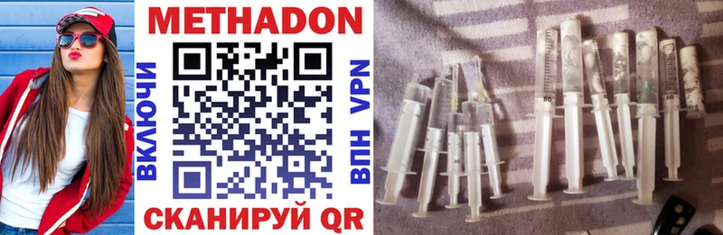МЕТАДОН methadone  Димитровград 